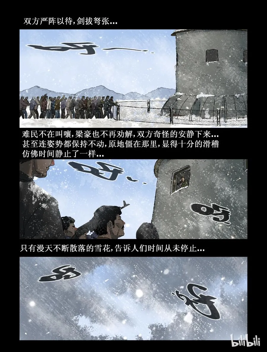 270 0357农场-7 第6页