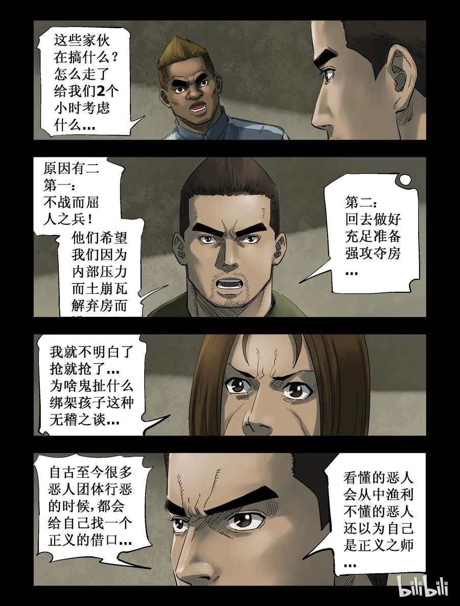 271 0357农场-8 第2页