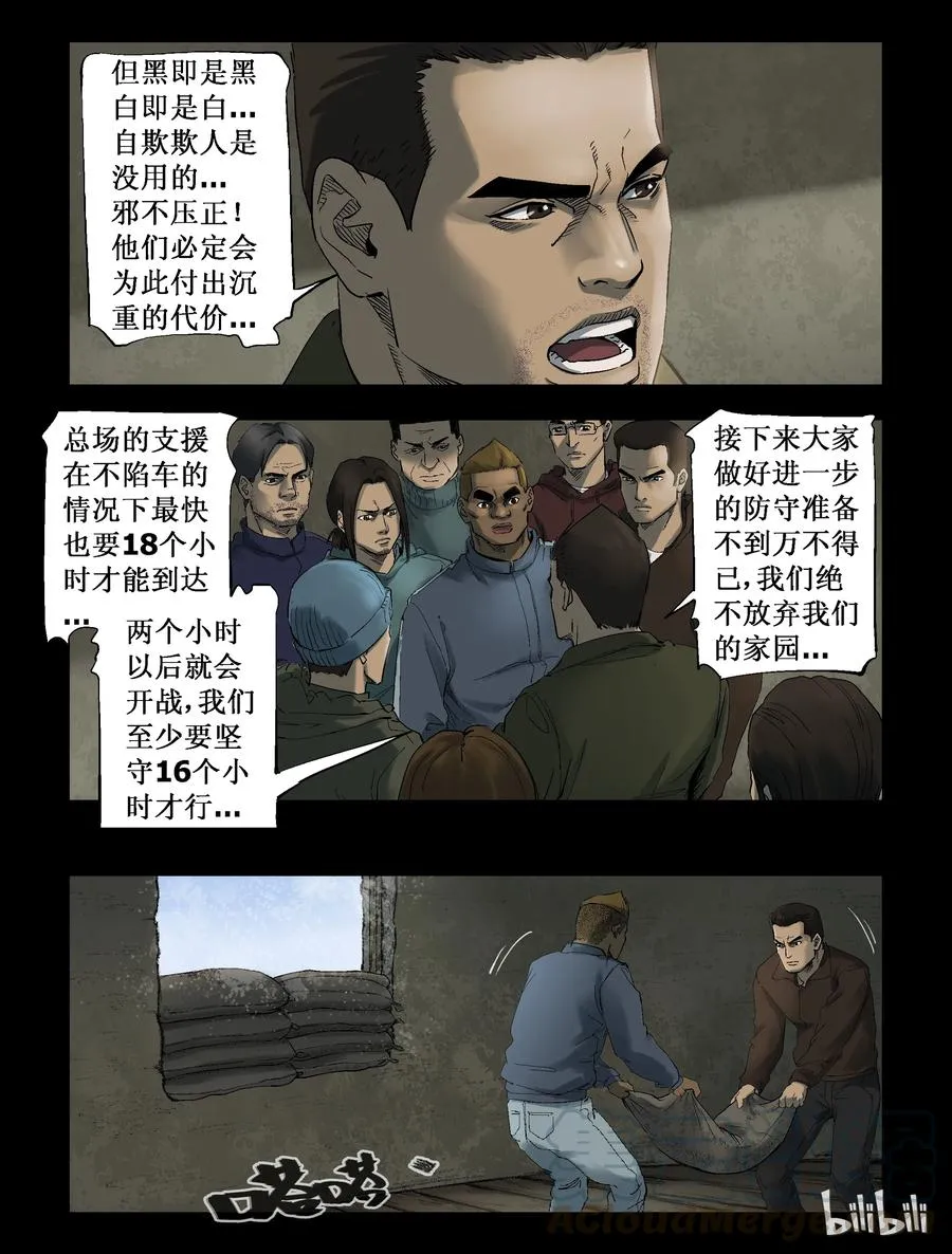 271 0357农场-8 第3页