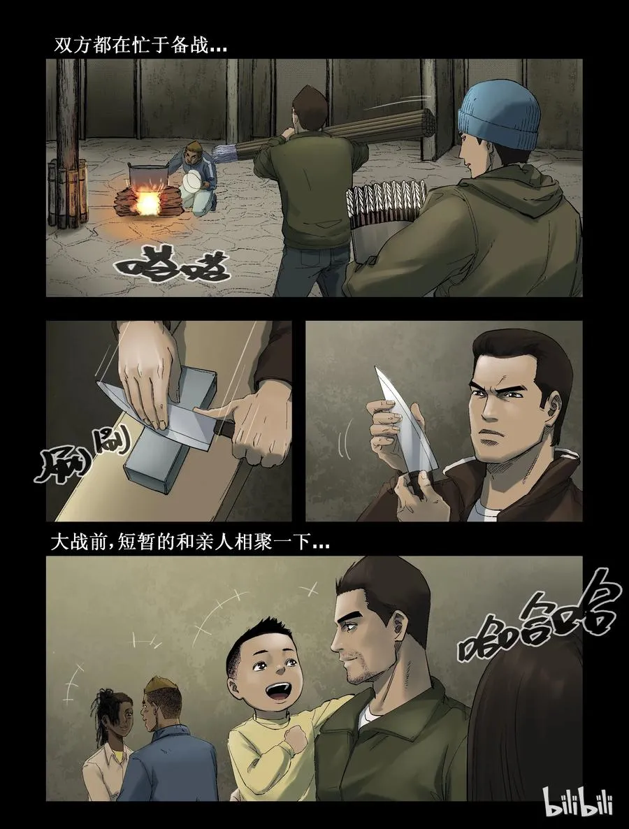 271 0357农场-8 第4页