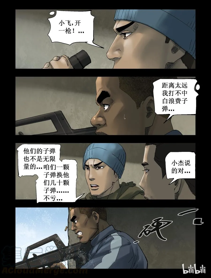 271 0357农场-8 第7页