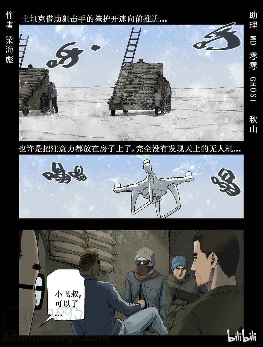 273 抗击侵略者-1 第1页