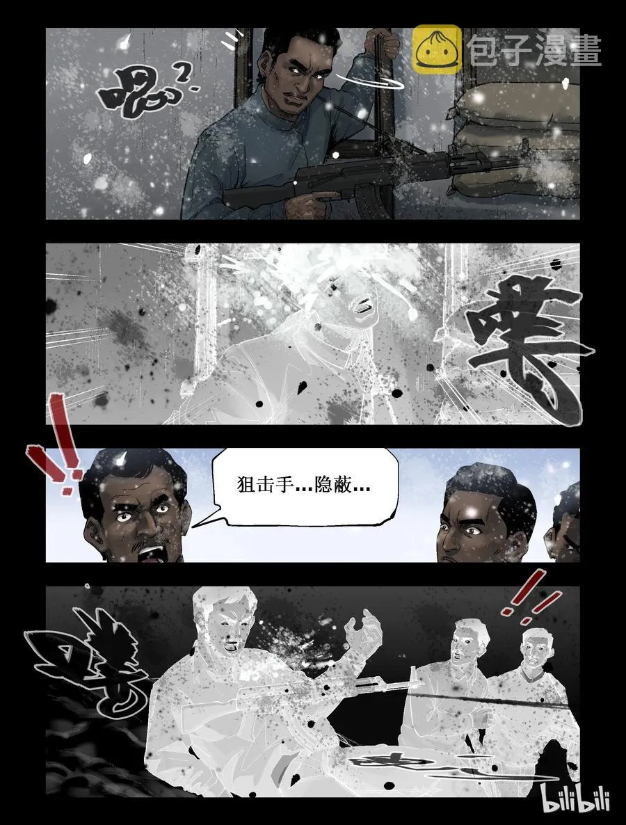 274 抗击侵略者-2 第8页