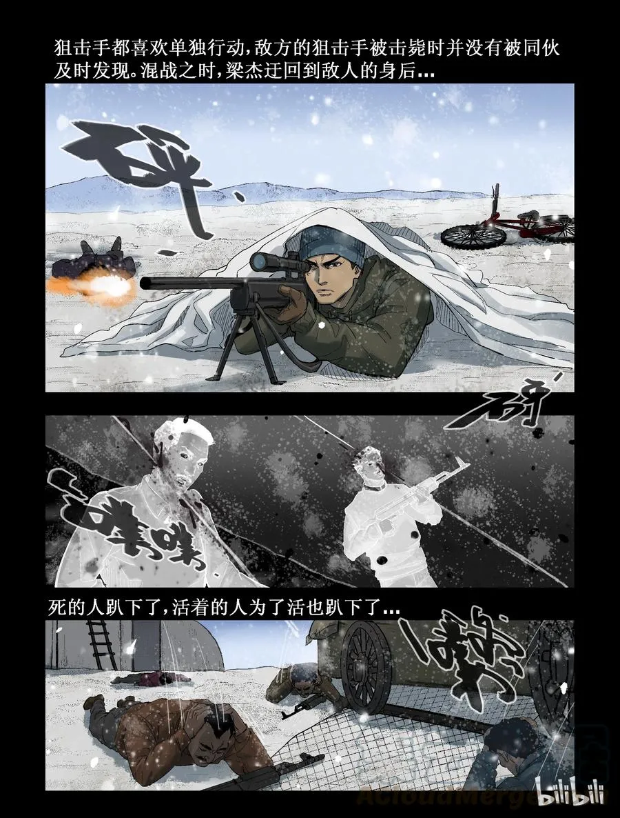 274 抗击侵略者-2 第9页