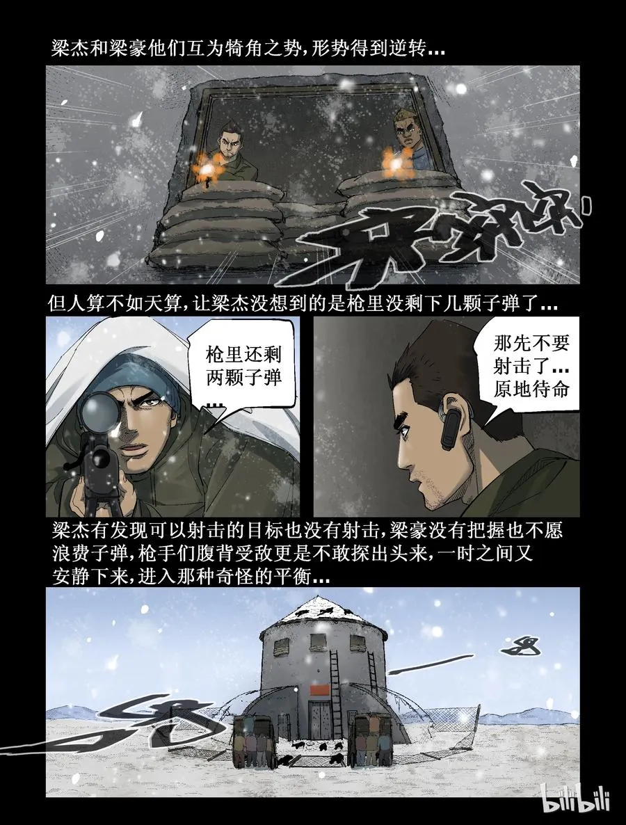 274 抗击侵略者-2 第10页