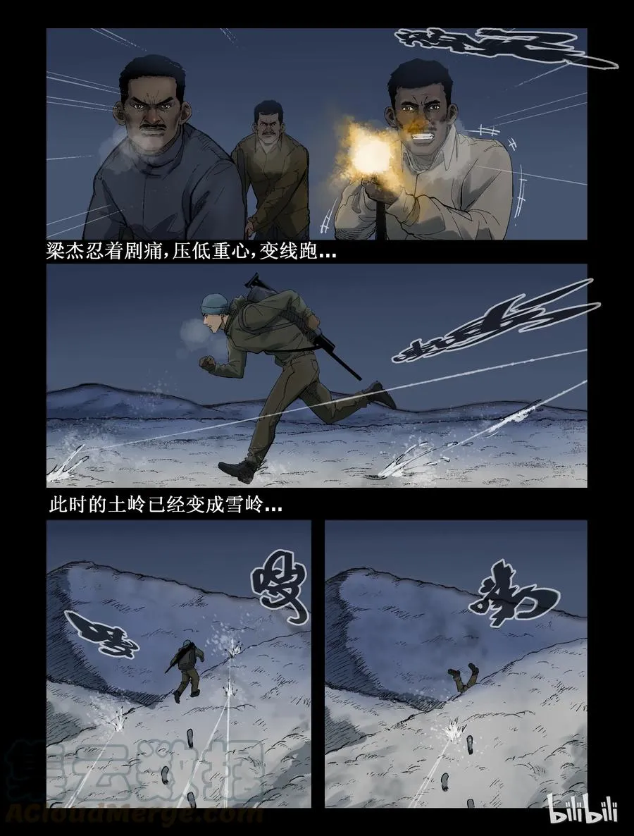 276 抗击侵略者-4 第3页