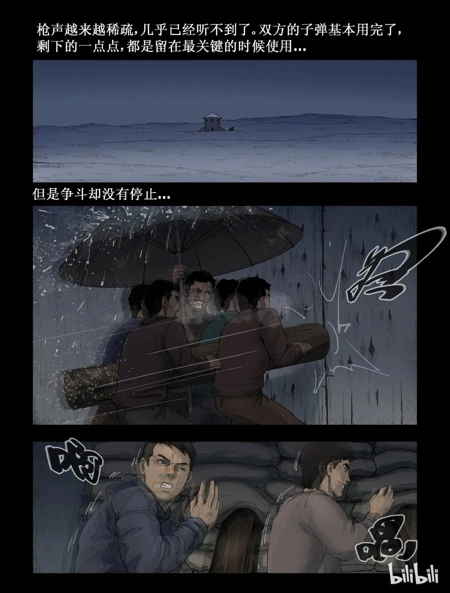 276 抗击侵略者-4 第6页
