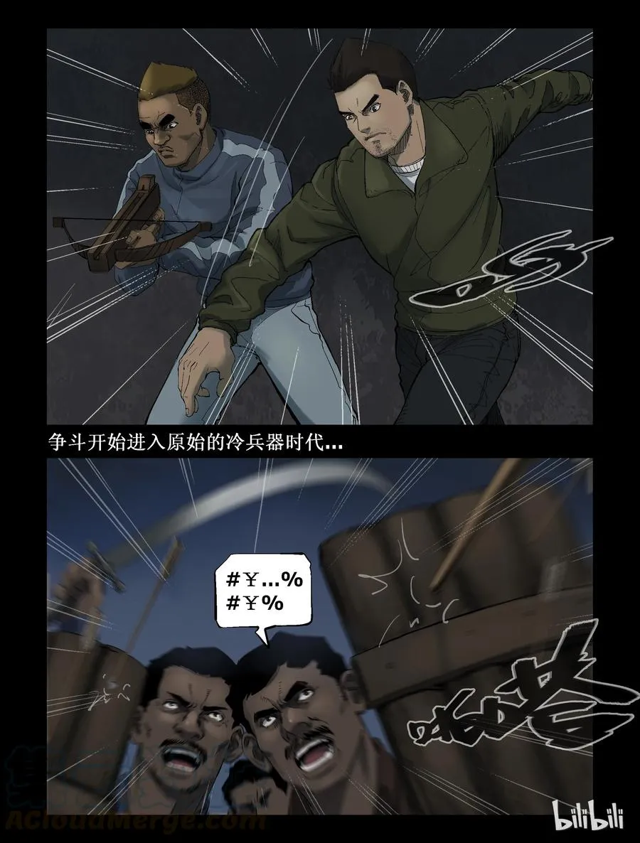 276 抗击侵略者-4 第7页