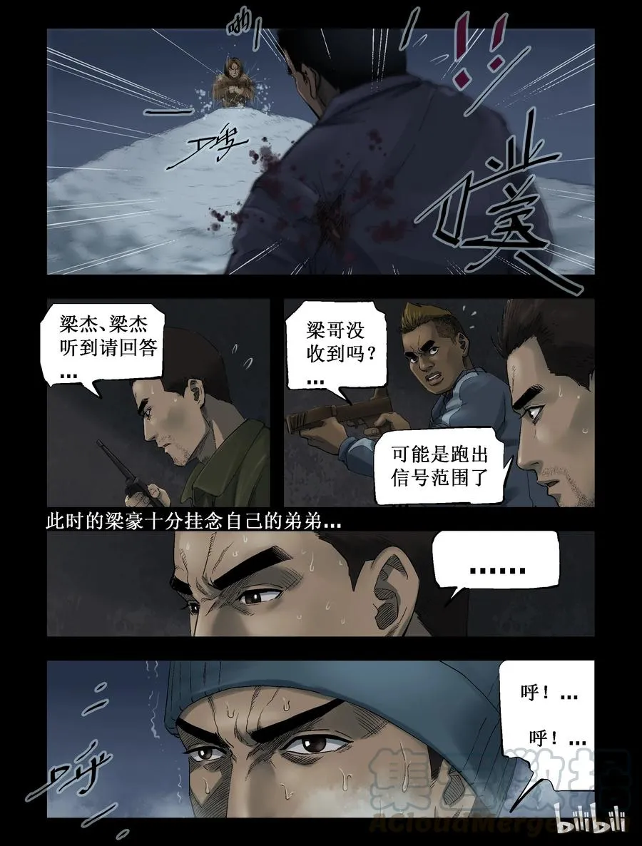 276 抗击侵略者-4 第9页