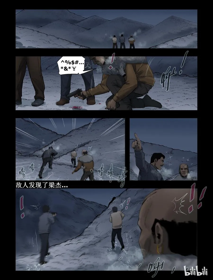 276 抗击侵略者-4 第10页