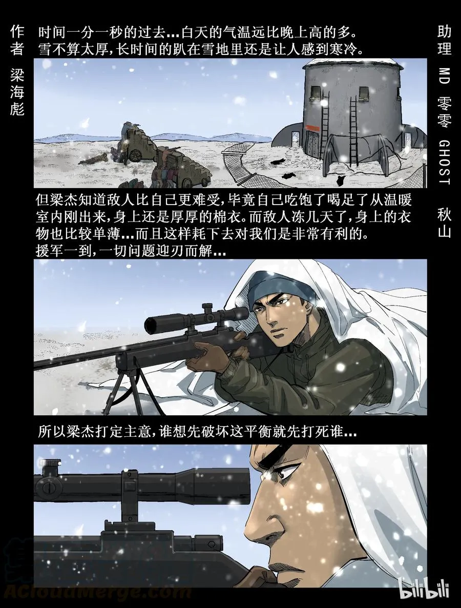 275 抗击侵略者-3 第1页