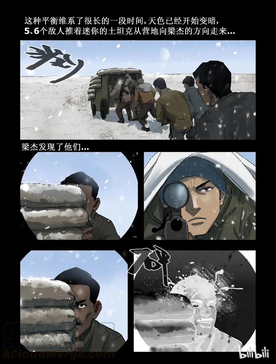 275 抗击侵略者-3 第2页