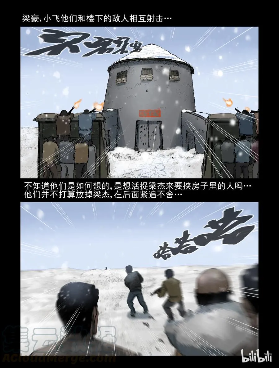 275 抗击侵略者-3 第5页