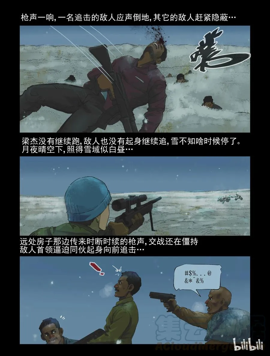 275 抗击侵略者-3 第8页