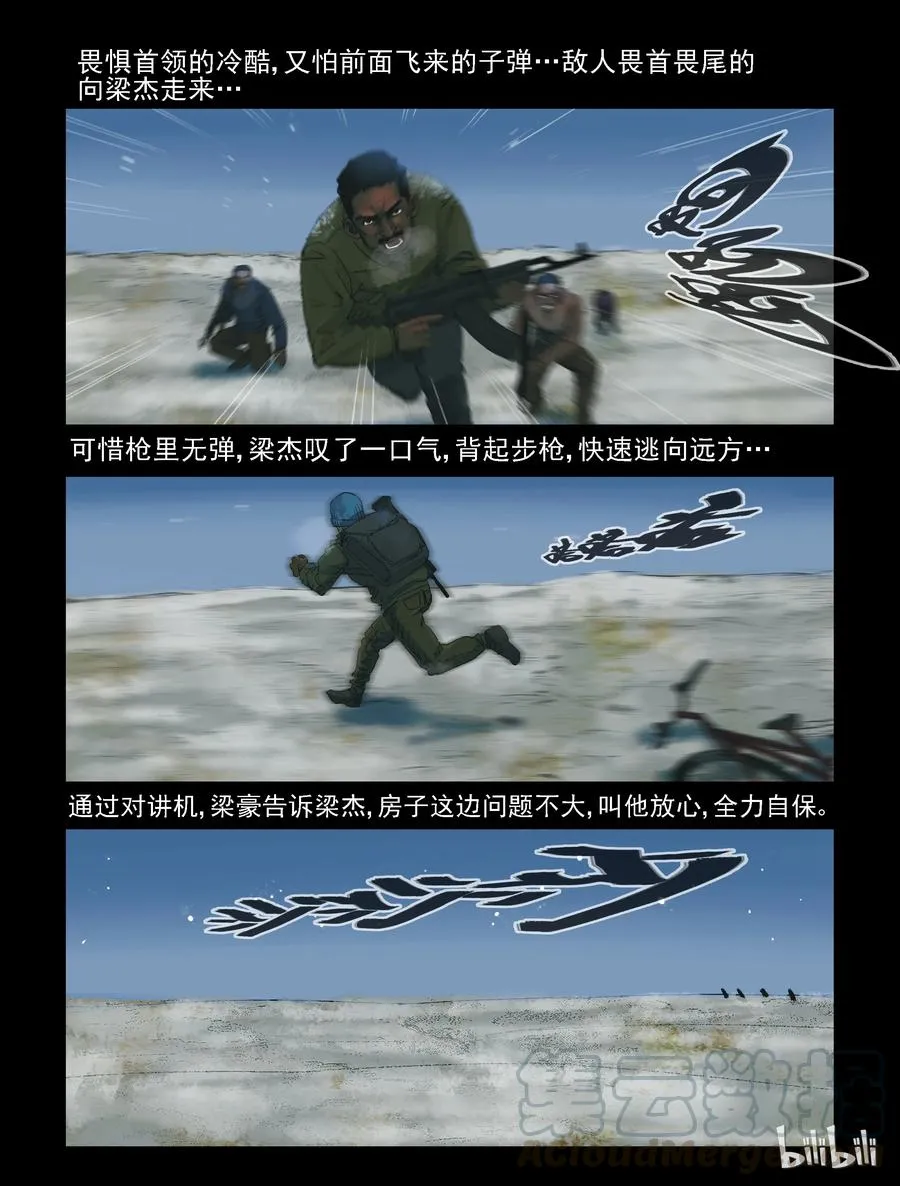 275 抗击侵略者-3 第9页