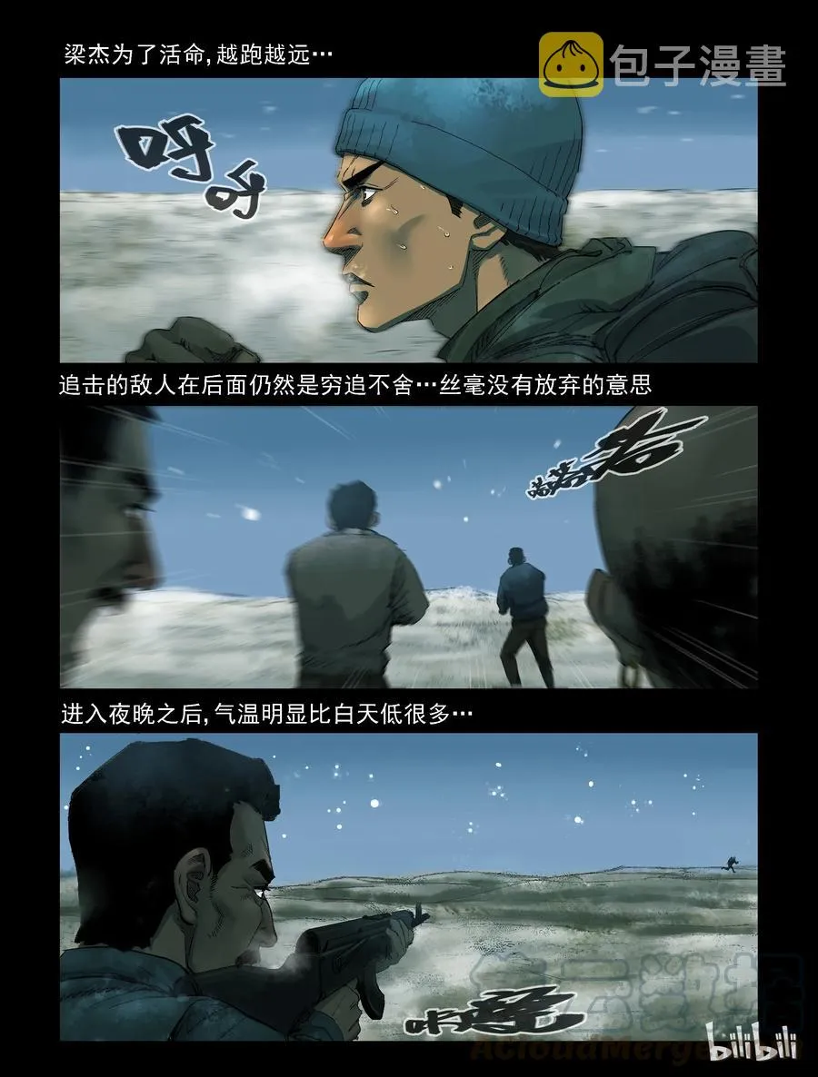 275 抗击侵略者-3 第10页