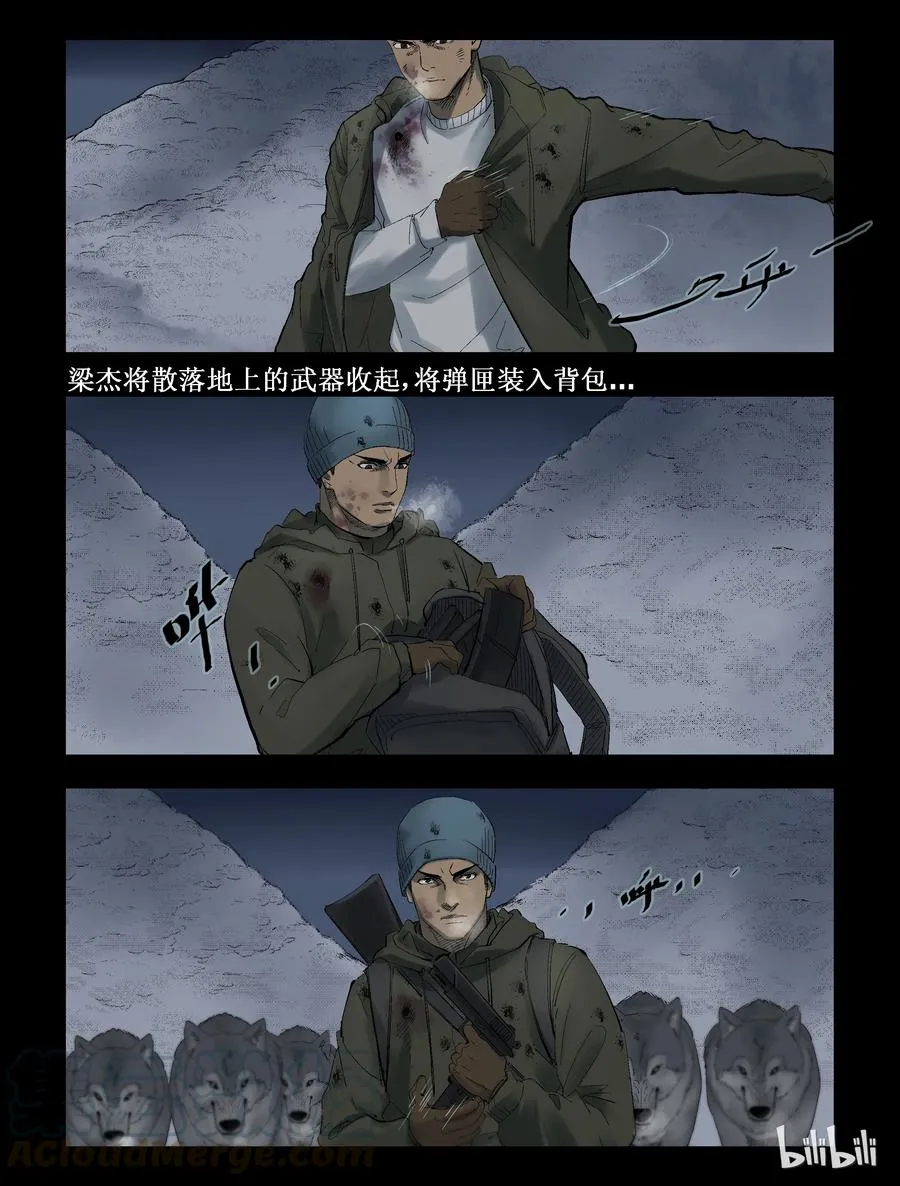 277 你死我活-1 第10页