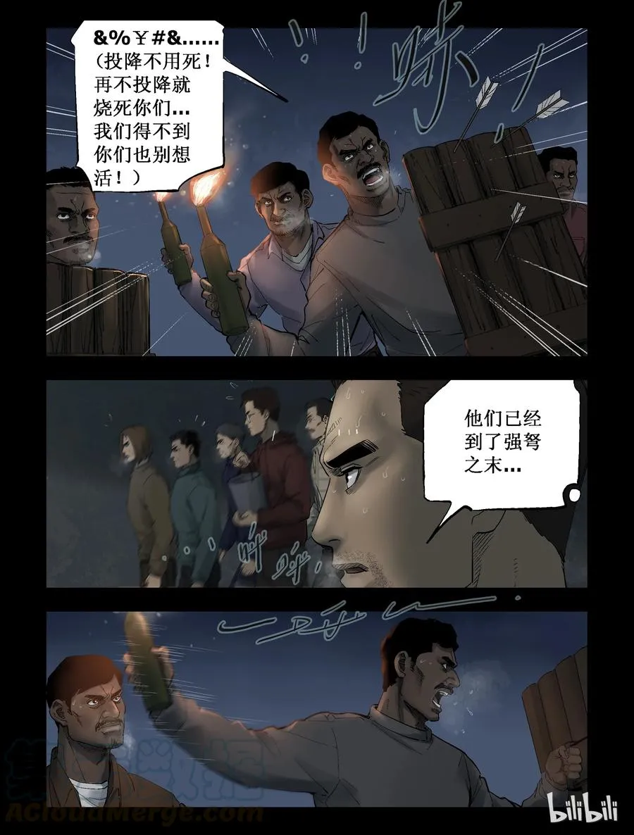 278 你死我活-2 第3页