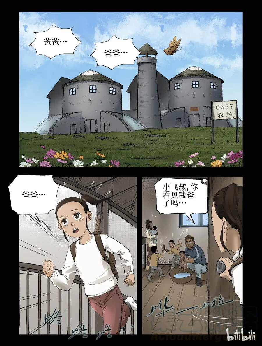 278 你死我活-2 第8页