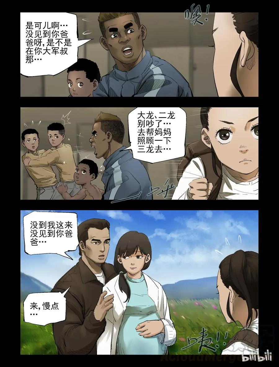 278 你死我活-2 第9页