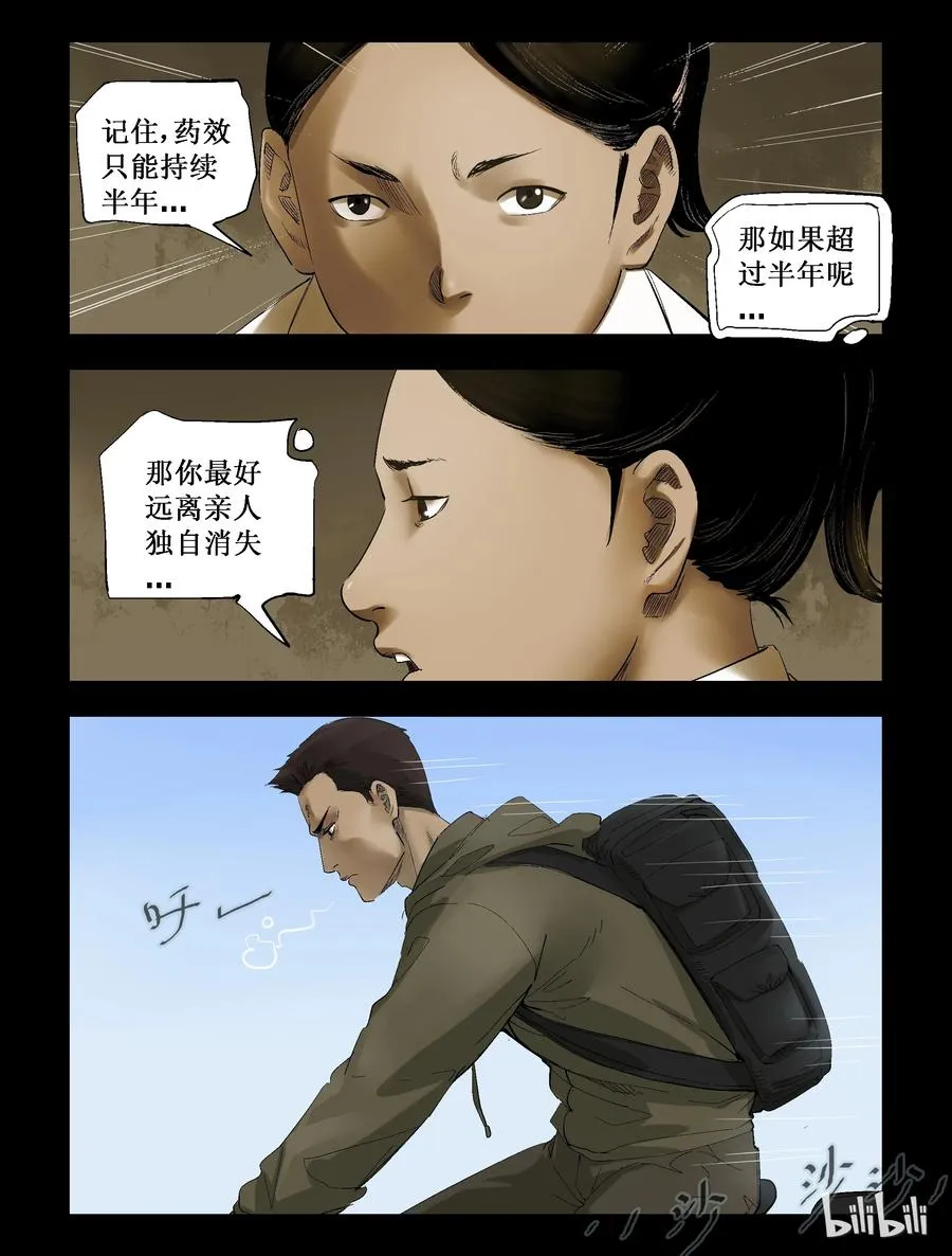 279 一个人的旅程-1 第2页