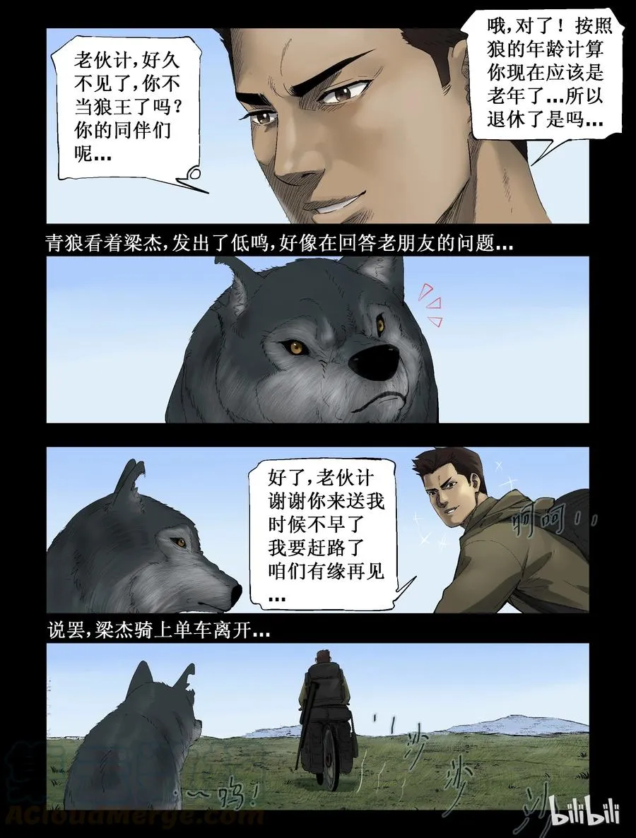 279 一个人的旅程-1 第5页