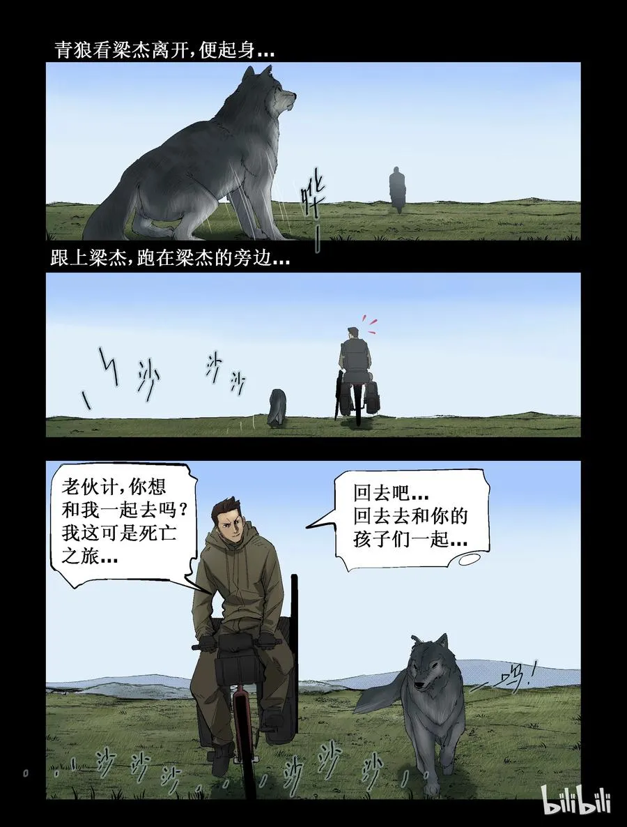 279 一个人的旅程-1 第6页