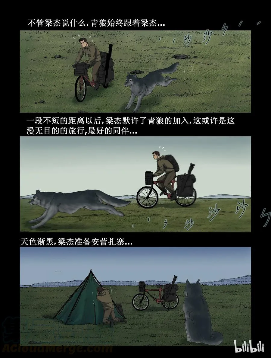 279 一个人的旅程-1 第7页