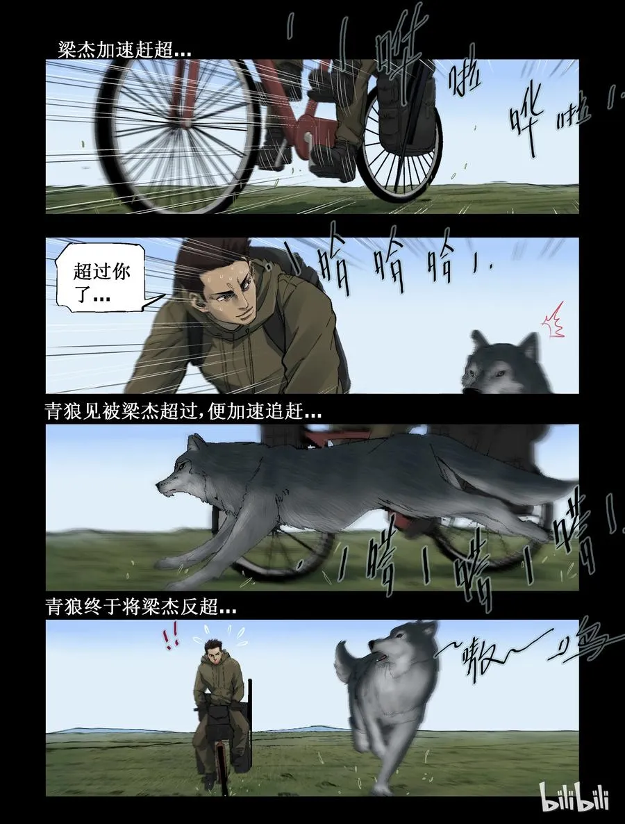 279 一个人的旅程-1 第10页
