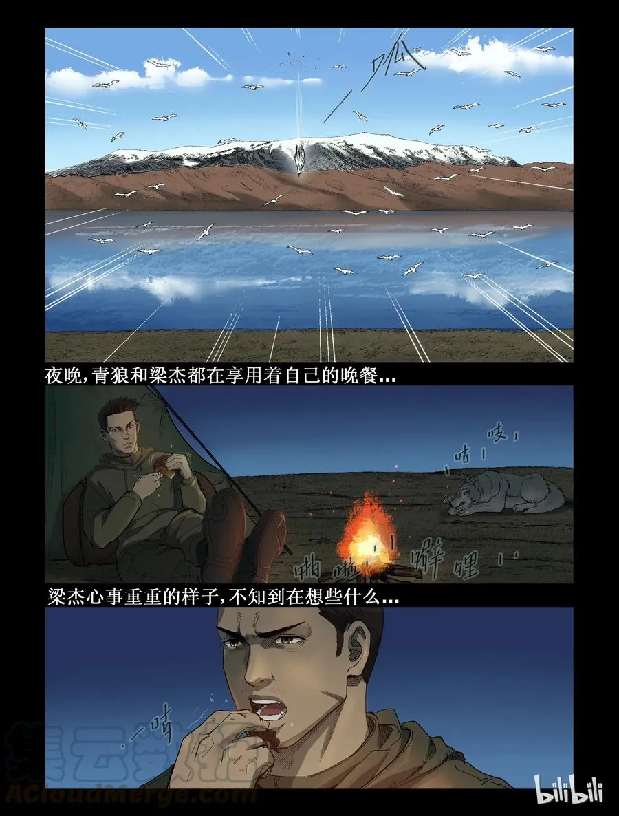 280 一个人的旅程-2 第4页