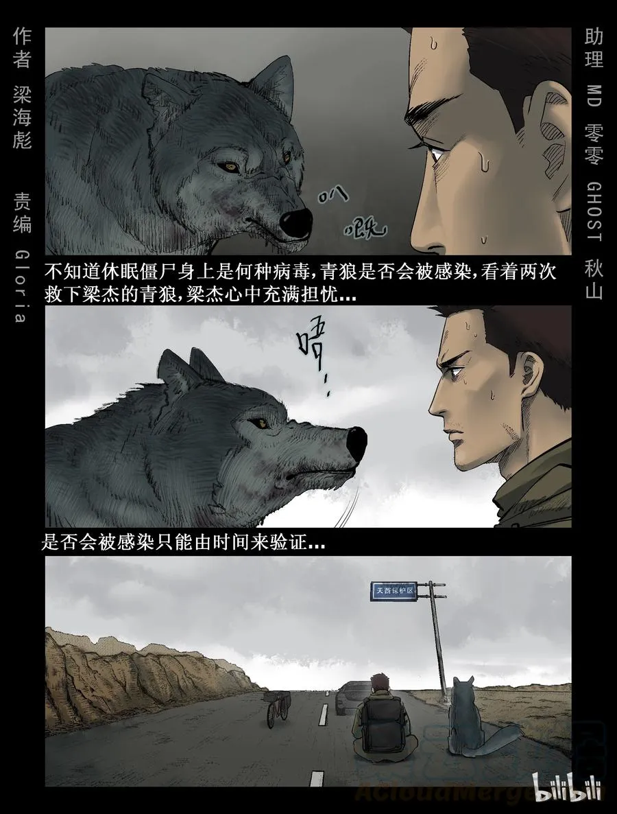 282 一个人的旅程-4 第1页