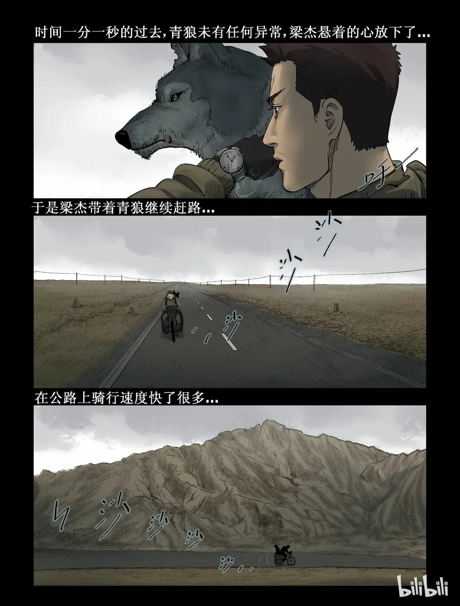 282 一个人的旅程-4 第2页