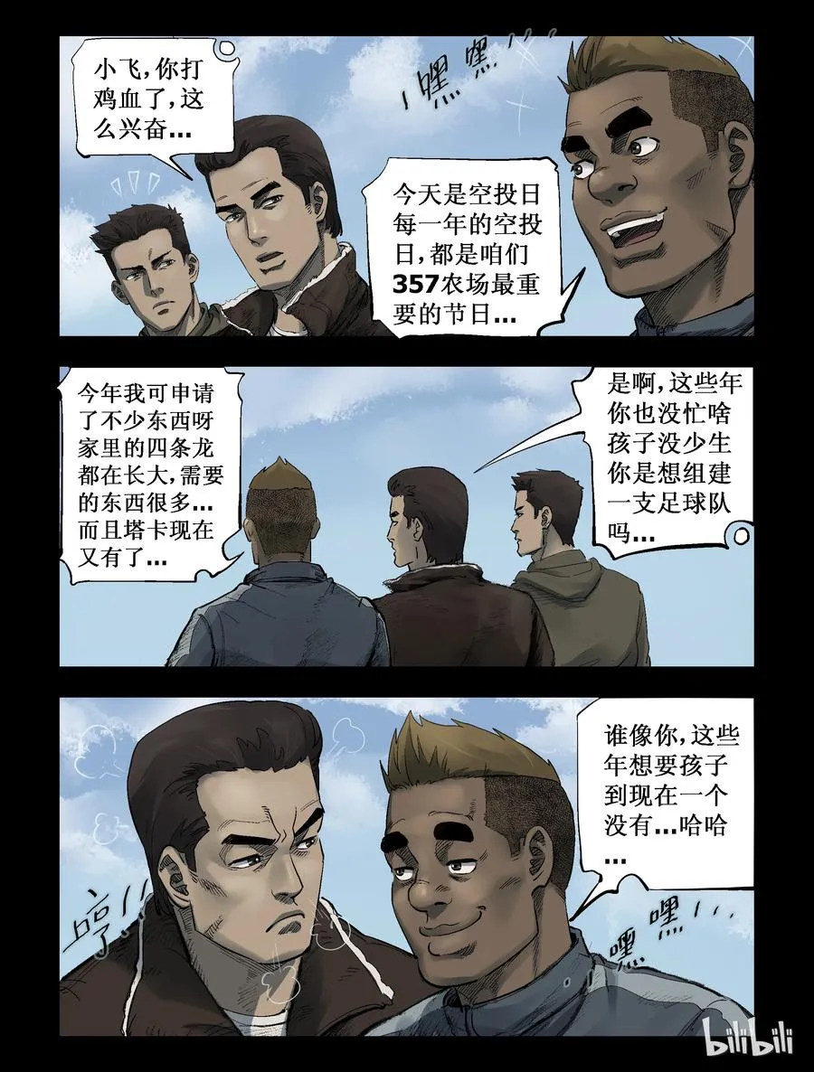 282 一个人的旅程-4 第4页