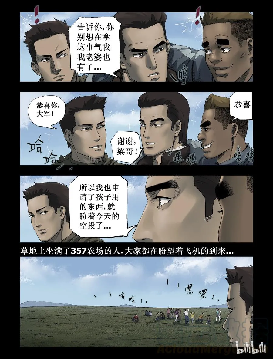 282 一个人的旅程-4 第5页