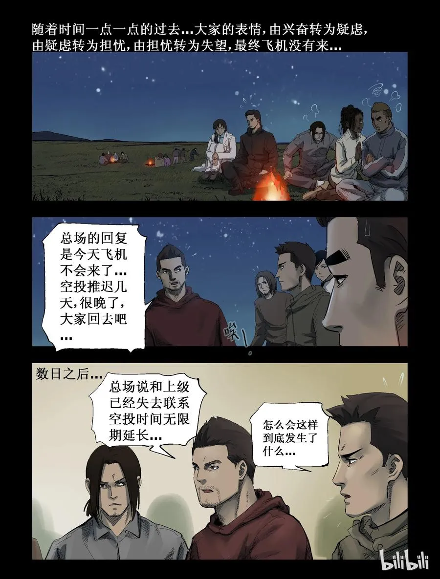 282 一个人的旅程-4 第6页