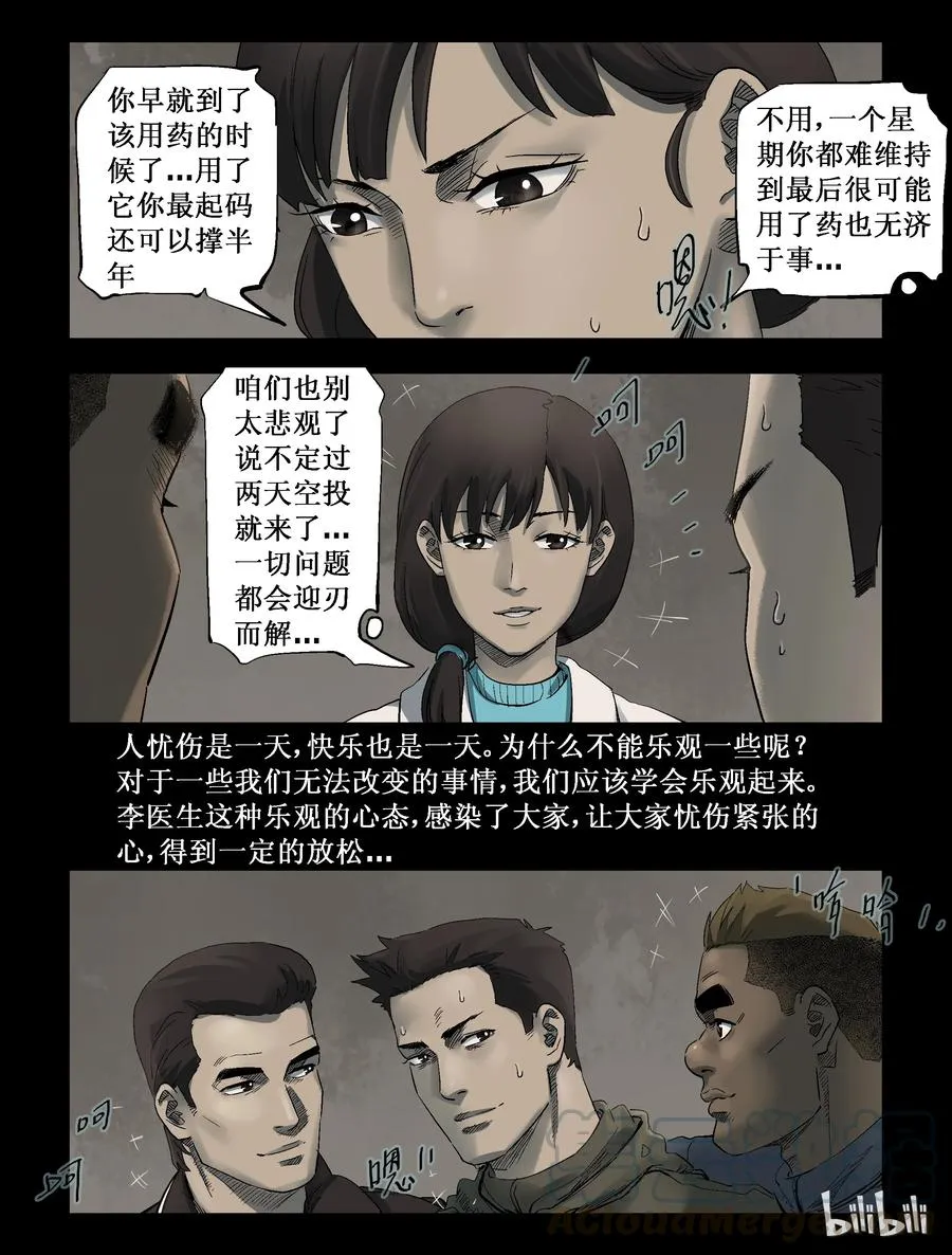 282 一个人的旅程-4 第9页