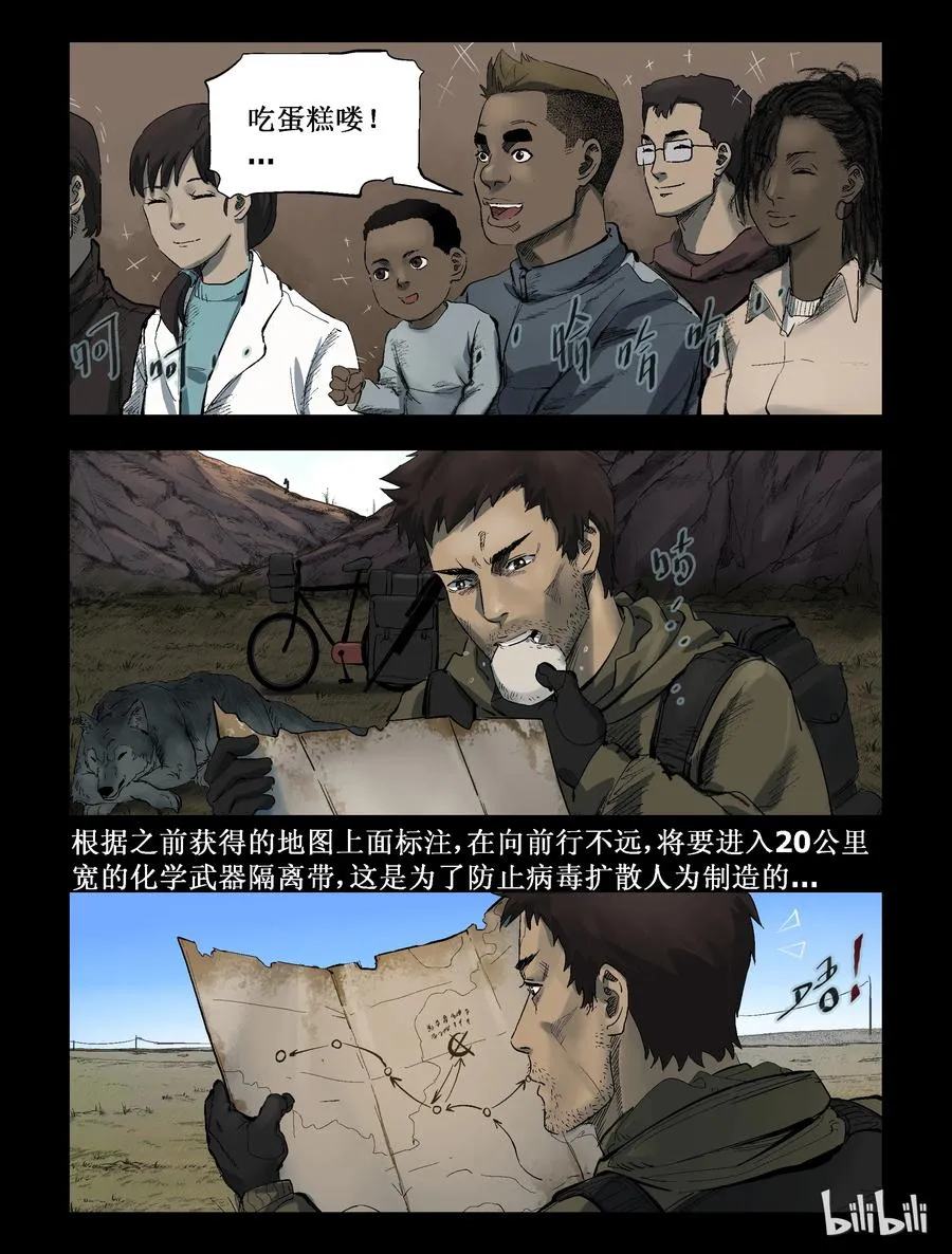 283 一个人的旅程-5 第2页