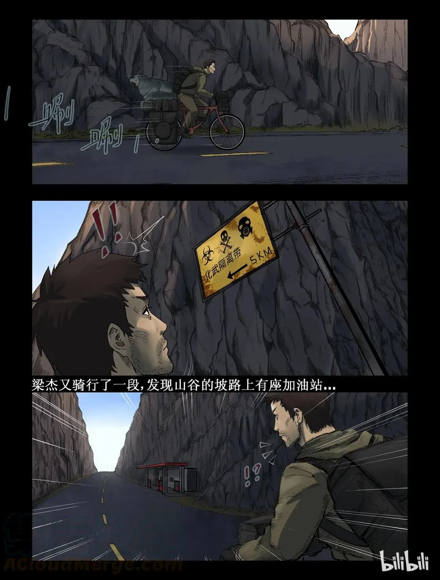 283 一个人的旅程-5 第3页