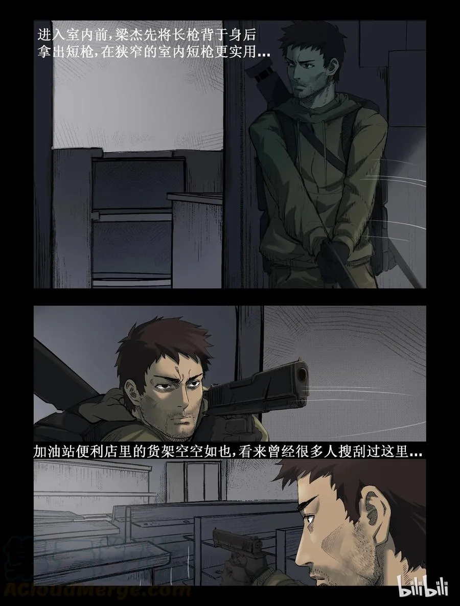 283 一个人的旅程-5 第5页