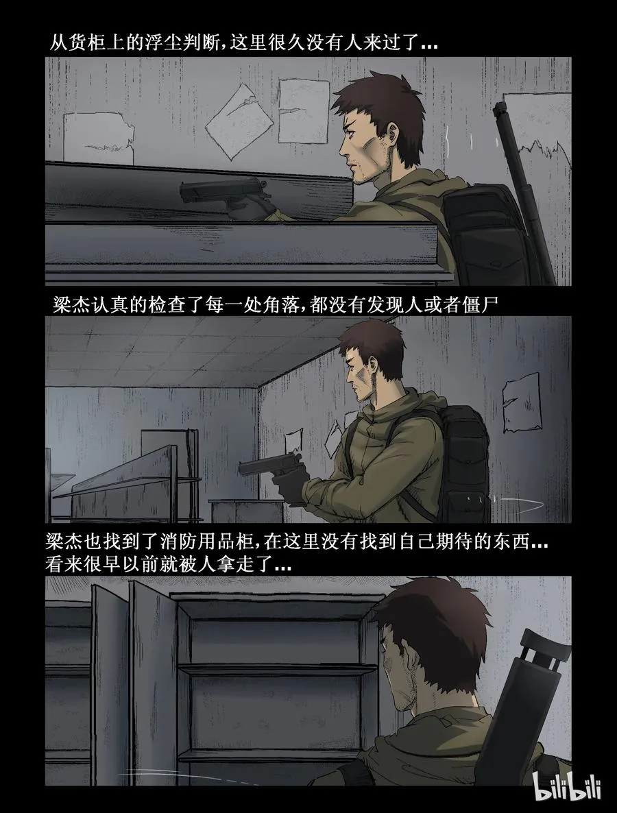 283 一个人的旅程-5 第6页