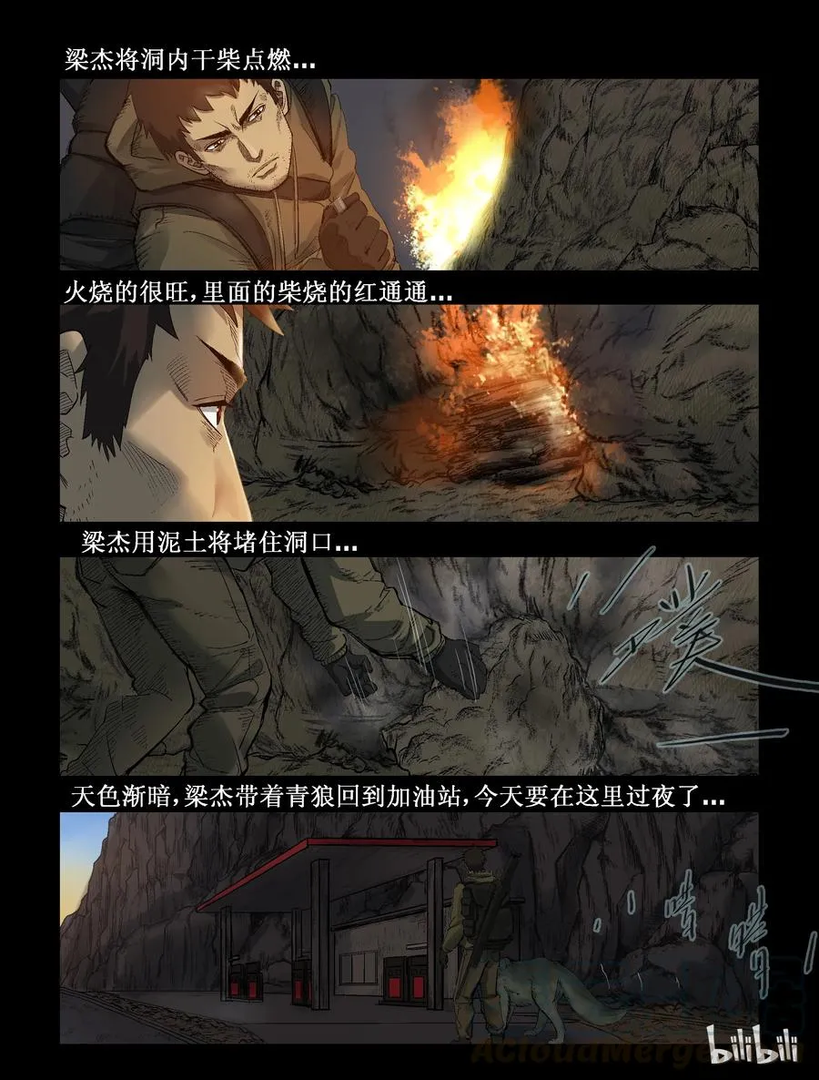 283 一个人的旅程-5 第9页