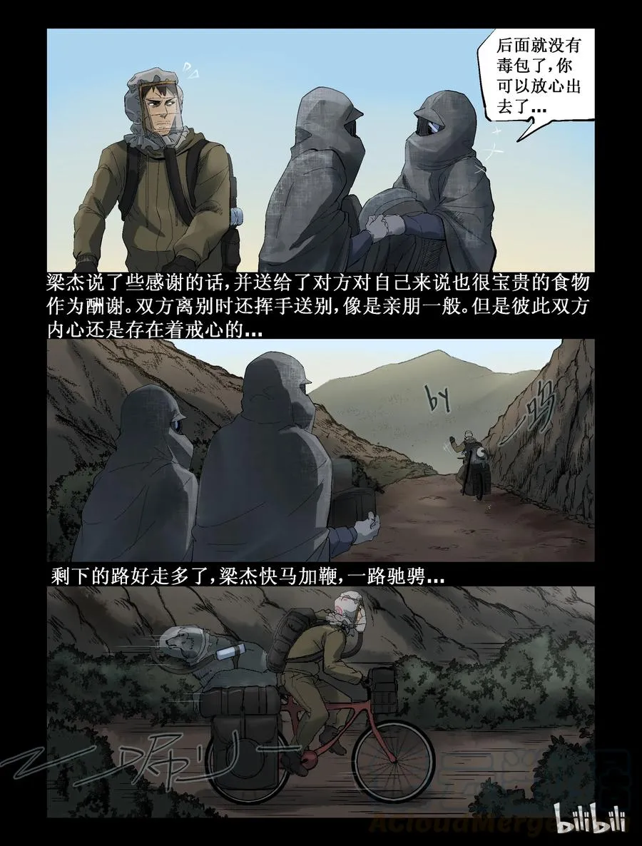 285 一个人的旅程-7 第5页