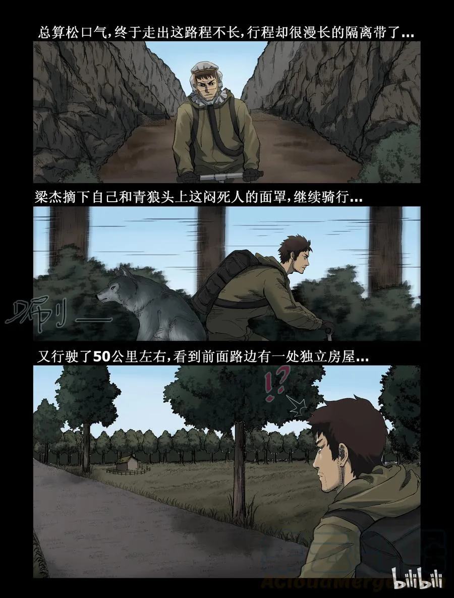 285 一个人的旅程-7 第6页