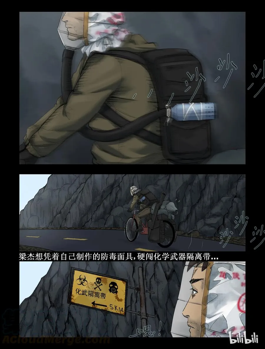 284 一个人的旅程-6 第3页