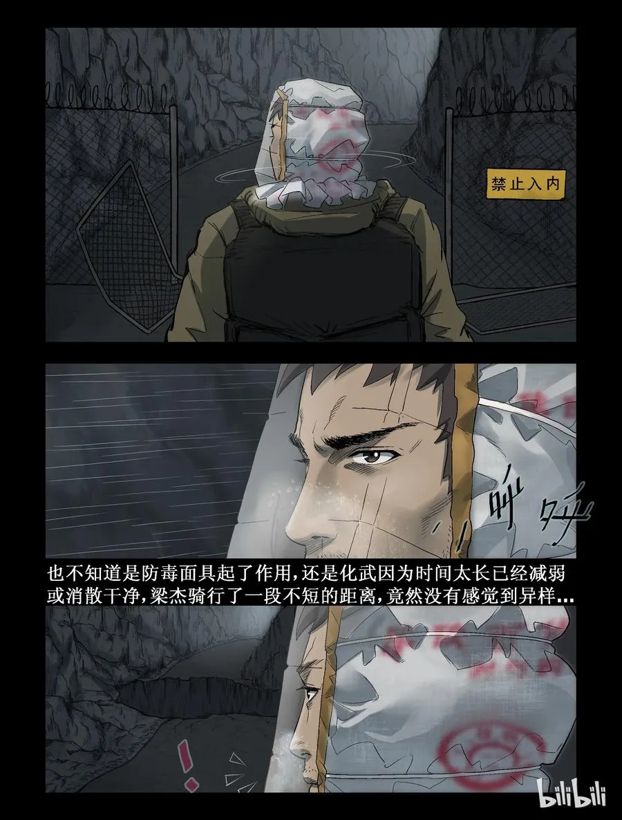 284 一个人的旅程-6 第4页