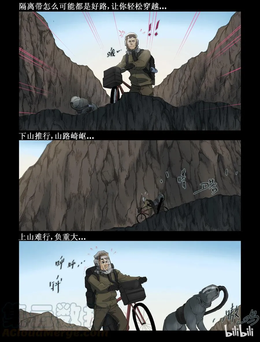 284 一个人的旅程-6 第5页