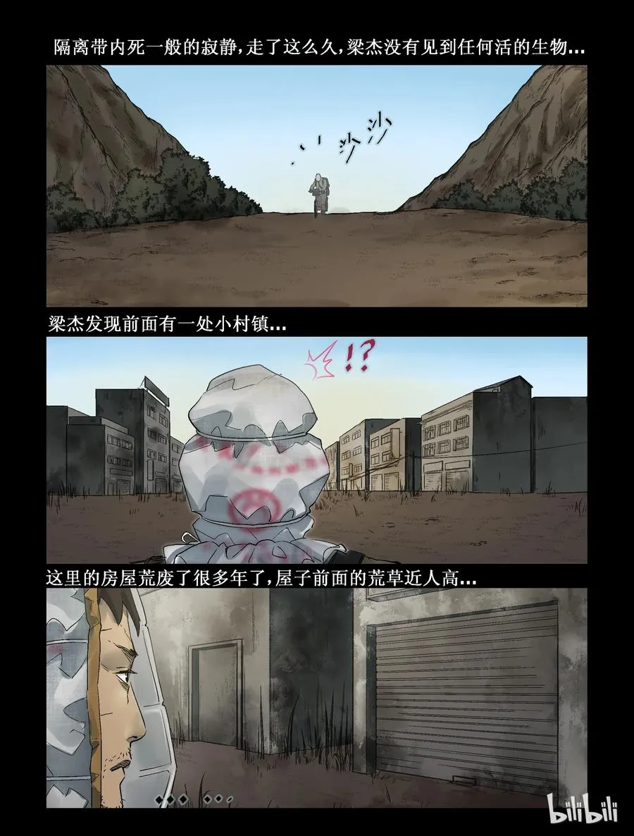 284 一个人的旅程-6 第6页