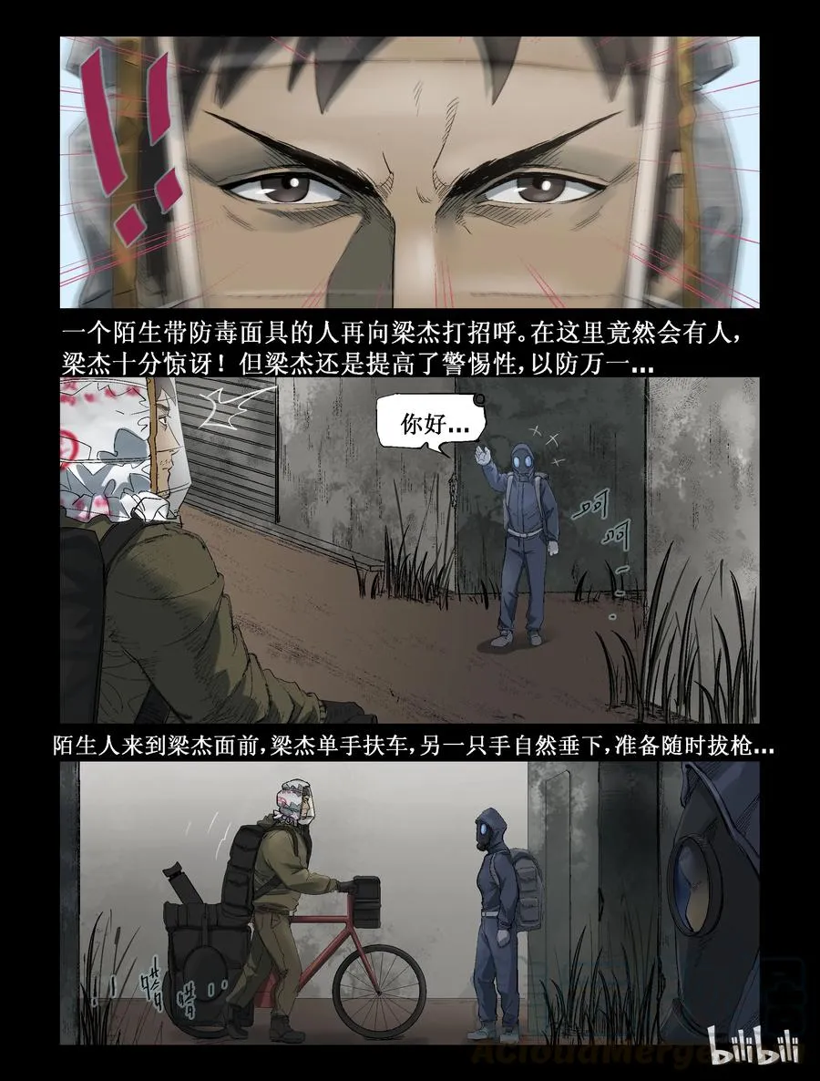 284 一个人的旅程-6 第7页