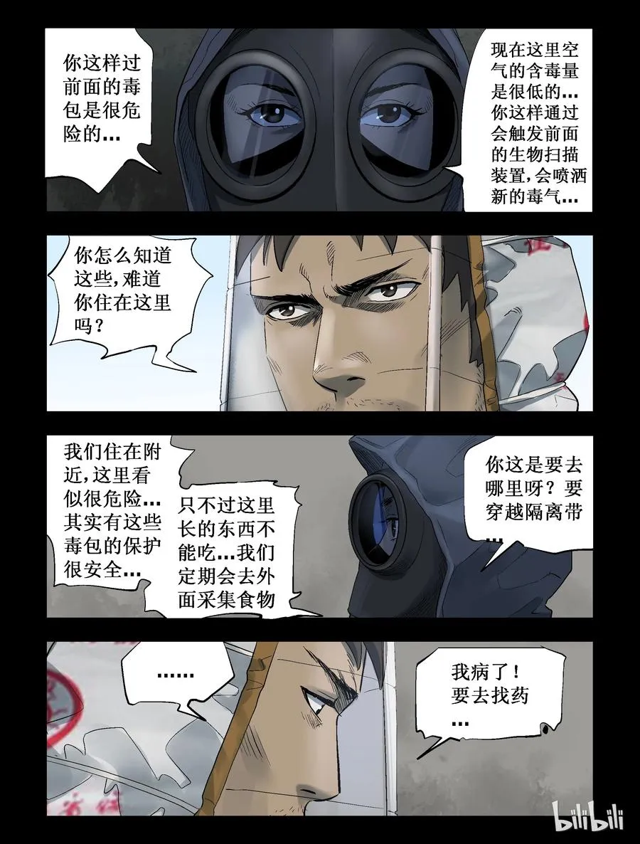 284 一个人的旅程-6 第8页
