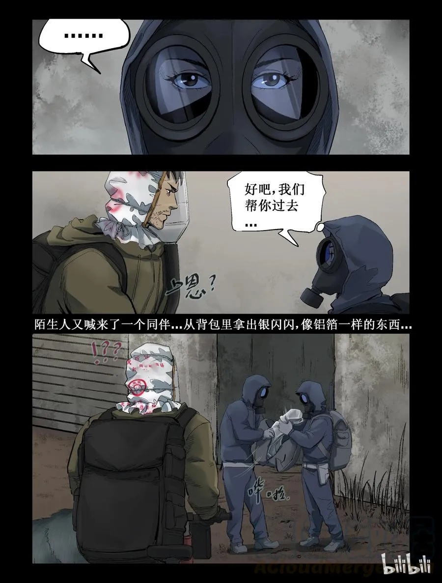 284 一个人的旅程-6 第9页